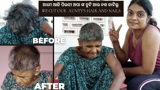 ଆଜି ଆମେ କଲୁ ମୋ ପିଉସୀ ଅପା ଙ୍କ Hair ଆଉ Nails Cut/ Blog/ #blog #youtube #creator