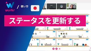 Japanese How To Series: Update Status / 日本語ハウツーシリーズ：ステータスの更新