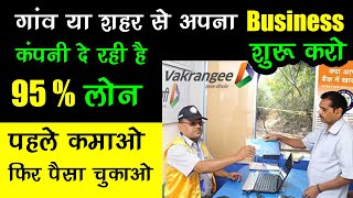 9,999 रूपये से बिजनिस शरू, low investment small business ideas Vakrangee Kendra franchise business