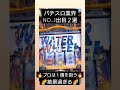 スロット 主役は銭形4 スロット新台 スマスロ 完走 最新 激熱 激アツ