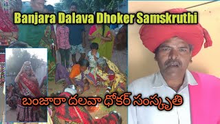 Banjara | Dalava Dhoker Samskruthi | దలవా ధోకర్ సంస్కృతి గోర్ బంజారా | @rngorbanjara3393 #banjara