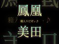 【まごころ料理 ダルマ】ワカコ酒にも登場した魚が旨い名酒場🏮 仲間とのんびり呑む🍻✨