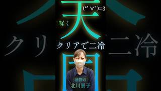 【まごころ料理 ダルマ】ワカコ酒にも登場した魚が旨い名酒場🏮 仲間とのんびり呑む🍻✨