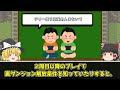 【ドラクエ６】テリー覚醒！ オリジナル版とリメイク版の違い【引換券】