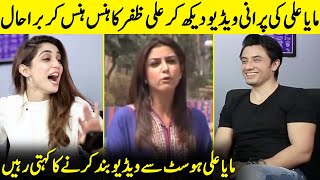 Ali Zafar Funny Reaction On Maya Ali Old Video | Ali & Maya Ali Interview | Desi Tv | SO2Q