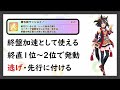 【ウマ娘】ピスケス杯オープンリーグ向けオススメウマ娘 u0026固有 継承固有スキルについて紹介していきます‼︎