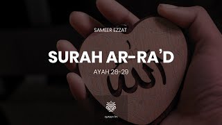 الَّذِينَ آمَنُوا وَتَطْمَئِنُّ قُلُوبُهُم بِذِكْرِ اللَّهِ | Ramadan 2021 | Samir Ezzat