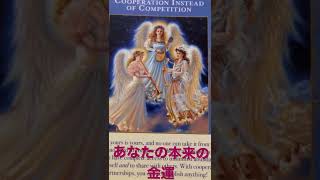 【見た時がタイミング】あなたの本来の金運💰占い✨オラクルカード✨