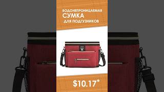 Водонепроницаемая сумка для подгузников с AliExpress. Лучшие  товары с быстрой доставкой из Китая.