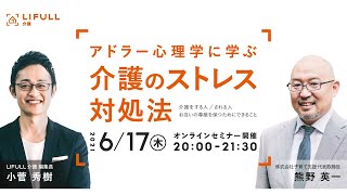 【Q\u0026A】②家族介護・頑固で被害妄想の強い父。どうすればいい？