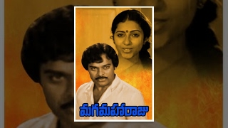 Megastar Chiranjeevi's MAGA MAHARAJU ( 1983) Telugu Full Movie