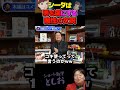 【シータは男を虜にする魔性の女説・惚れたら最後、コキ使われますw】岡田斗司夫・宮崎駿・ジブリ・天空の城ラピュタ・魔性の女　 shorts