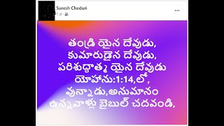 ముగ్గురు దేవుళ్ల ప్రకటన చేస్తున్న, ముగ్గురు దేవుళ్ళ బిడ్డలు