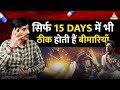 Healed My Diseases in Just 15 Days - This Formula You Need to Try | Aatma Ki Yatra |  Dhiren Sareen