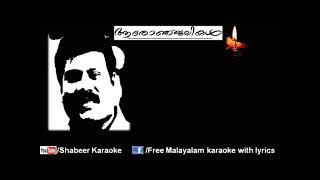 Kannimanagaprayathil . Karaoke with lyrics