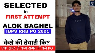 Selected in First Attempt in IBPS RRB PO 2021 | Alok Baghel | Topper's Talk