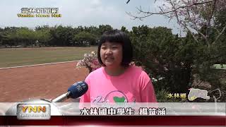 雙語教學新方式 水林國中走讀社區-雲林新聞網