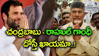 టీడీపీతో పొత్తుపై ఉత్తమ్‌ క్లారిటీ | Oneindia Telugu