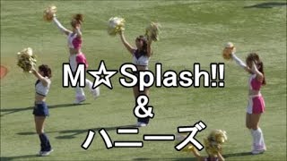 170910 M☆Splash!!\u0026ハニーズ オープニングダンス @ZOZOマリン