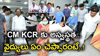 CM KCR కు అస్వస్థత కారణంగా యాదాద్రి పర్యటనను రద్దు..!| Oneindia Telugu