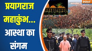 Cm Yogi Prayagraj Mahakumbh Visit :  योगी का प्रयागराज दौरा.. तैयारियों की होगी समीक्षा | UP|Sanatan