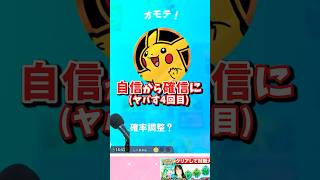 ここからでも勝てるってヤバすぎw【ポケポケ】 #shorts #youtubeshorts #ポケモン