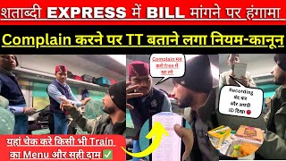 शताब्दी Express में Bill मांगने पर हंगामा 🤔 | Vendor बेचते है अवैध तरीके से खानपान 😡 #irctc #train