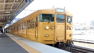 【山陽本線】JR西日本　普通電車115系L-20編成　西条駅発車