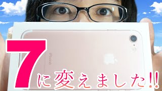 初めてのiPhone！Android スマホから iPhone 7 に機種変更しました！ / Apple iPhone7 256GB