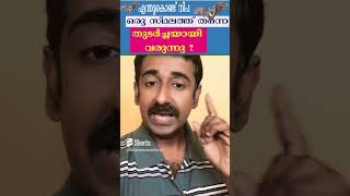 എന്തുകൊണ്ട് നിപ ഒരു സ്ഥലത്ത് തന്നെ തുടർച്ചയായി വരുന്നു ? #drrajeshkumar #healthtips #nipahvirus