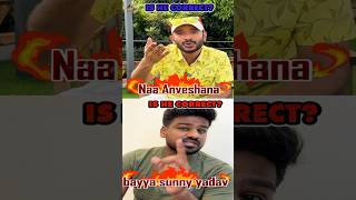 Naa Anveshana and Bayya sunny yadav Troll #naaanveshana #bayyasunnyyadav