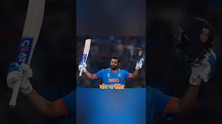 Definition of Rohit Sharma #shorts #youtubeshorts #cricket #trending