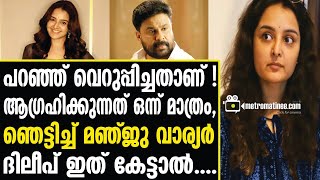 Manju Warrier|  ഞെട്ടിച്ച് മഞ്ജു വാര്യർ