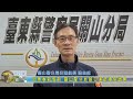 20250114 因應春節假期 關山警分局辦交通疏導協調會