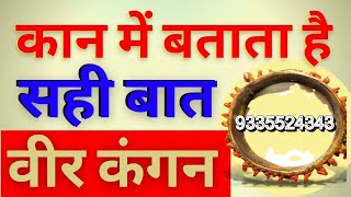 52 VEER SADHNA 64 YOGINI MUDRIKA|VEER MUDRIKA 52 VEER KANGAN KA RAHASYA TANTRIK KI LAST SADHNA