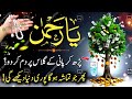 ya rahmanu ka most powerful wazifa surah kausar ka wazifa morning dua wazifa