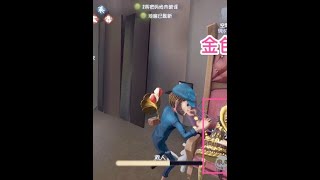 第五人格 盲女必须救 因为有钱人的大腿要抱