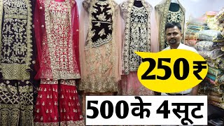 65/-रमजान स्पेशल मार्च महासेल|सरारा शूट||बालीवुड डिजाइनर शरारा सूट😱CHEAPEST SUITS(@marketselladda