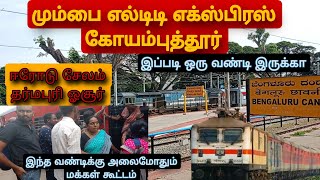 Erode to Bangalore train vlog. ஈரோடு இருந்து பெங்களூர் வரை