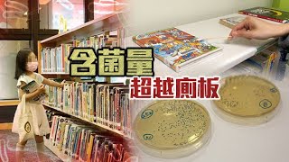 東方日報A1：除菌機低效能　圖書館疫險增