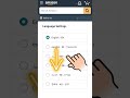 アメリカ アマゾン（amazon.com）「言語」と「通貨」の設定方法