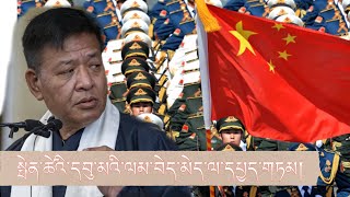 སྤེན་ཚེའི་སྲིད་གཞུང་དང་སྐུ་དྲགས་རིང་ལུགས་ཚོ་རུལ་བཞིན་པའི་གནས་སྟང་ལ་དཔྱད་པ། 😱👍🏻