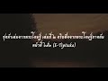 ผู้หลุดพ้นได้เพราะไม่ยึดมั่นถือมั่น พุทธวจน ธรรมวินัยจากพุทธโอษฐ์ คำตรัสสอนของพระพุทธองค์