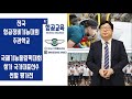 2023학년도 경북항공고 학교소개