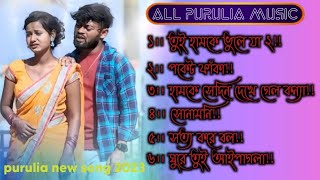 New purulia sad song 💔 New purulia song ‼️ New purulia song ‼️ New purulia song ‼️ New purulia song