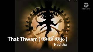 Kavitha : Thath Thwam ( തത് ത്വം )