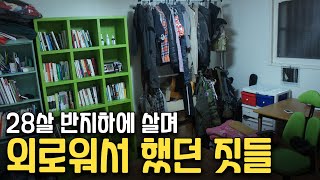 [상추씨 라디오] 20대 후반, 인생이 너무 막막하고 외로워서 했던 짓들 / 금요일 밤마다 클럽 기웃거렸던 100kg 직장인 / 한강을 밤에 걸으면 좋았던 이유