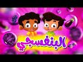 ألوان - البنفسجي | قناة بلبل BulBul TV
