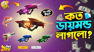 শুধু P90 স্কিন কত 💎? || P90 x Desert Eagle Ring Event Free Fire || FF New Event Today || New Event