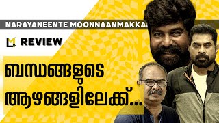 Narayaneente Moonnaanmakkal Review | Lensmen Reviews | Sharan Venugopal | Joju | Suraj | Alencier